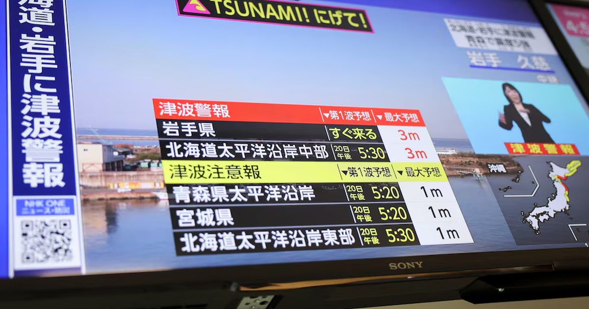 Alerta en Japón: un terremoto activó aviso de tsunami y el mar subió 80 centímetros en minutos